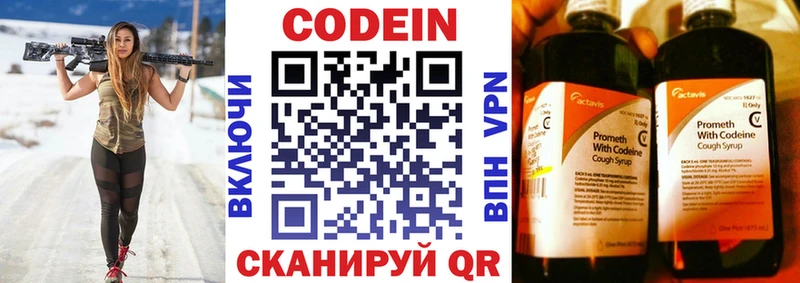 это клад  Нестеров  Codein напиток Lean (лин) 