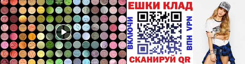 Экстази 280мг где найти Нестеров