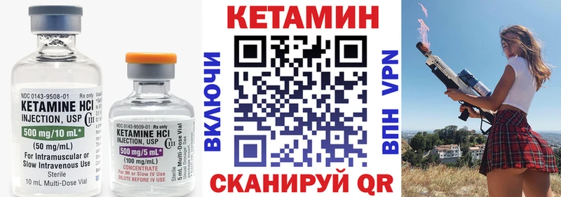 КЕТАМИН VHQ  как найти закладки  Нестеров 