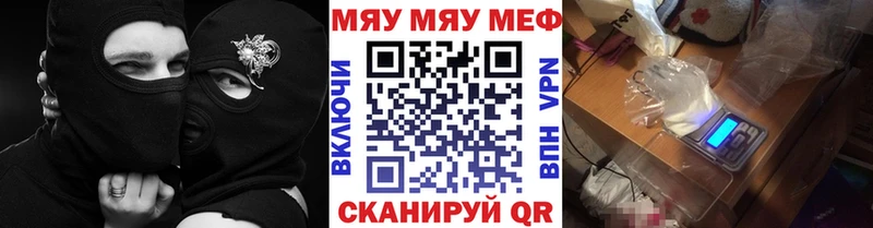 МЕФ мяу мяу  купить  сайты  Нестеров 
