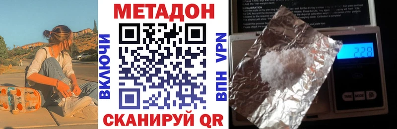 Метадон VHQ  магазин продажи   Нестеров 