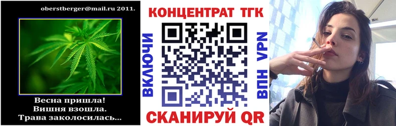ТГК жижа  наркошоп  Нестеров 